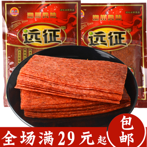 876人付款淘宝远征辣片辣条8090后怀旧零食儿时辣条老式大辣片香辣
