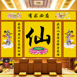 有求必应墙纸道家神仙供桌台背景墙装饰壁画大仙字莲花座对联壁纸