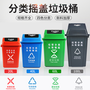国标四色垃圾分类垃圾桶有盖可回收其他商用拉圾筒家用厨房大号