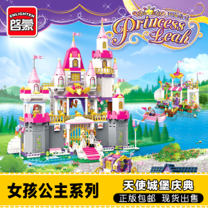 启蒙女孩拼装积木2612莉亚公主天使城堡庆典别墅房子益智玩具礼物