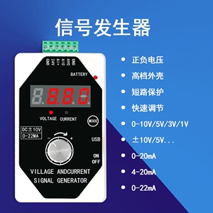 信号发生器0-4-20mA电流电压0-10V/0-5V/0-3V/0-1V手持输出校验仪