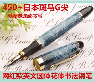 弹性钢笔金豪X450 450加G尖适用花体圆体英文书法替代蘸水笔