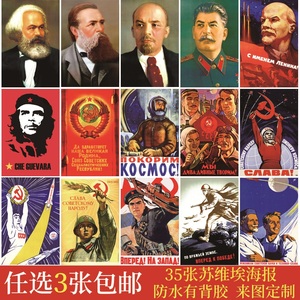 苏维埃马克思列宁苏联怀旧海报贴画烧烤火锅餐厅墙画挂画相框