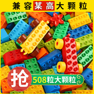 儿童大颗粒积木2-3岁宝宝4女男孩子大块拼装益智力动脑玩具乐高