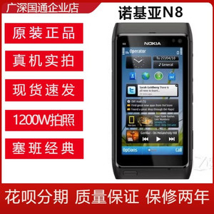 二手Nokia/诺基亚 N8塞班智能1200W像素16GB内存学生 照相 手机
