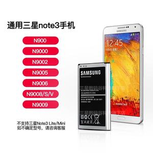 三星Note3手机电池SM-N900 N9009 N9006 N9008V/S b800bc原装正品