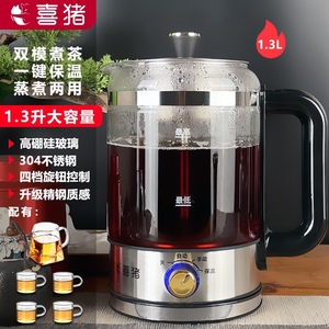 喜猪养生壶办公室小型煮茶器全自动煮茶泡茶蒸汽喷淋式多功能茶壶