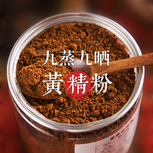 九华山黄精粉正品肉头黄精九制中药材九蒸九晒黄精精研细磨超细粉