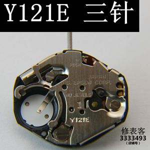 Y121E 三针 日本石英机芯 手表配件Y121E Y121