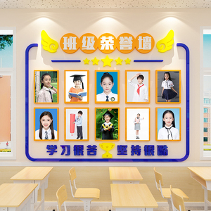 00未美旗舰店天猫班级优秀评比栏墙贴画表现好学生展示照片墙教室
