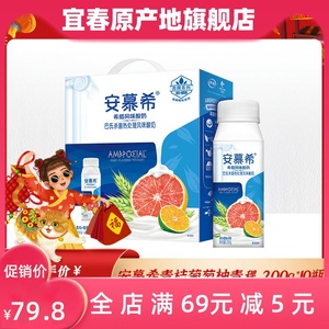 伊利安慕希青桔葡萄柚青稞200g*10瓶酸牛奶整箱
