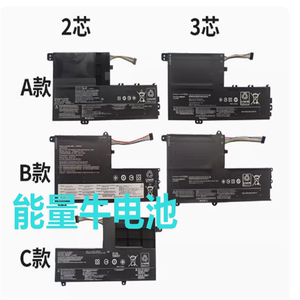 适合联想FLEX4-1580笔记本电池flex3 L15M3PB0 L15L3PB0 80R4电