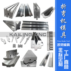 数控折弯机模具上下模尖刀模圆弧大弯刀模复合成型模无压痕折弯模