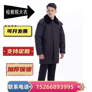 新款冬季检察院大衣棉服羽绒服加厚防寒服大衣可拆卸内胆冬裤订做