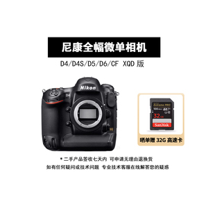 成都二手尼康Nikon D4 D4S D5 D6 CF XQD版全幅专业单反微单相机