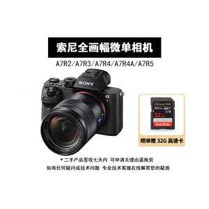 Sony索尼二手A7R2/A7R3全画幅微单专业高清视频拍摄数码相机