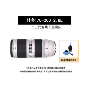 Canon/佳能EF70-200mm f/2.8L IS II小白兔二三代全画幅长焦镜头