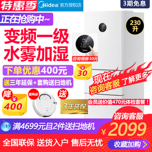Midea/美的 BCD-230WTPZM(E)风冷无霜节能冰箱家用小型三门三开门