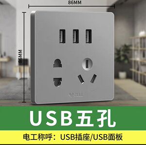 公牛g25星空灰色开关板usb插座面板五孔暗装86型墙壁装饰家用多孔