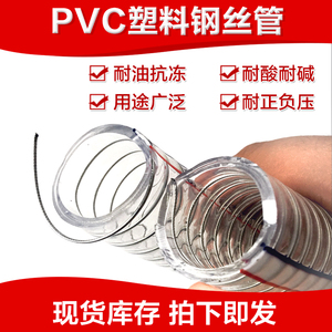 pvc钢丝管透明塑料软水管输油管加厚耐高温高压无毒抗冻真空4/6分