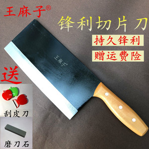 北京王麻子家用老式铁菜刀复合钢切片厨师刀切菜切肉菜刀持久锋利