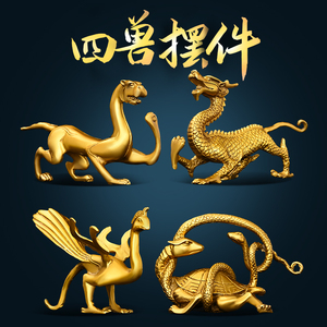 黄铜四大神兽摆件客厅办公室桌面装饰工艺品摆放小号铜祥瑞四神兽