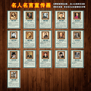 著名音乐家名人名言宣传画海报挂图作曲家演奏家头像肖像sch60