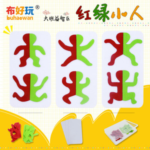 【布好玩_大班益智区】幼儿园区角益智玩具红绿小人自制玩教具