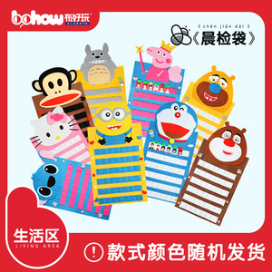 特惠幼儿园卡通造型晨检袋签到出勤健康卡袋手工墙挂式加厚可水洗