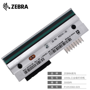 ZEBRA斑马105SL plus标签条码打印机 P1053360-019 300dpi打印头
