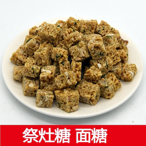 福建福安特产小吃 福安祭灶糖老式 祭祀用品面糖花生糖10个零食