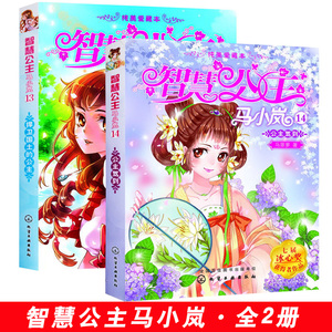 意林小小姐公主驾到