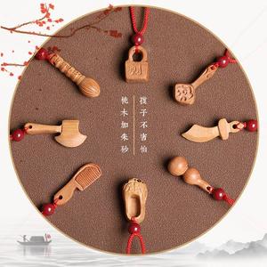 桃木吊坠护身符男女款随身佩戴木雕无事牌男士保平安车钥匙扣挂件2人