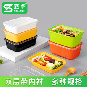 赛卓 外卖打包盒食品级一次性餐盒长方形快餐盒盖饭盒便当盒双层