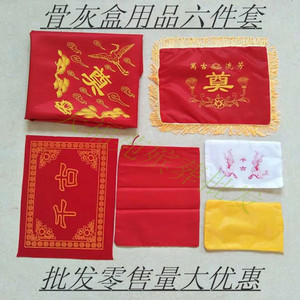 骨灰盒包布