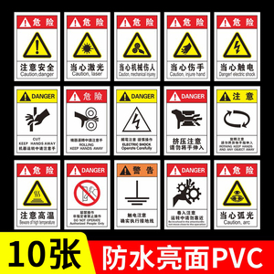 机器标识设备安全警示贴警告标志提示运转挤压注意旋转当心伤手小心触电皮带伤手高温请勿触摸接地线标识贴