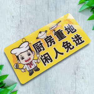厨房生熟分类标贴