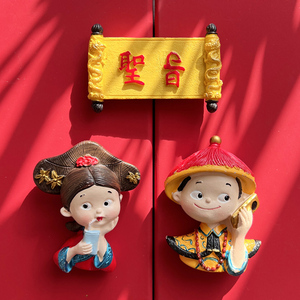 故宫牌匾冰箱贴磁贴文创北京城市个性创意皇帝皇后宫廷磁性吸铁石