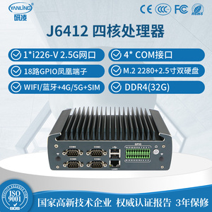 研凌1226 J6412迷你电脑嵌入式无风扇微型工控主机6个COM口3个2.5G网口6个USB mini工业商用电脑