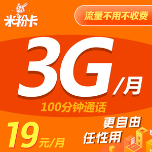 中国联通日租卡米粉卡手机号无线流量4g5g上网卡全国通用