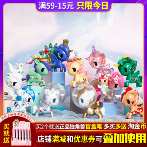 00北上家居淘宝tokidoki淘奇多奇独角兽甜品奇遇系列盲盒小马公仔