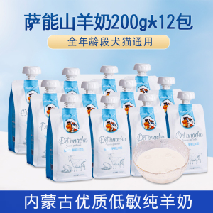 蒙贝宠物萨能山羊奶200ml*6 狗猫专用喝的营养羊奶零食幼犬幼猫粉