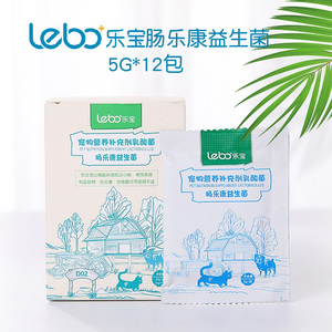 乐宝肠乐康益生菌