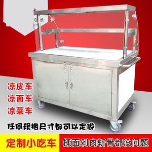凉皮车手推外卖小吃车可折叠不锈钢架子摆摊车卤菜车早餐车多功能