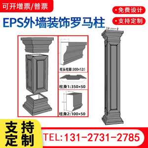 eps四方罗马柱安装别墅包角柱围线外墙欧式装饰墙角柱子可定制