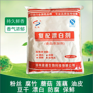 食品级 复配漂白剂 用于千张/腐竹等豆制品豆芽生姜漂白剂1kg