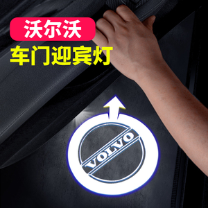 沃尔沃车门迎宾灯s90/60/80 xc60/90/40内饰改装车门灯镭射投影灯