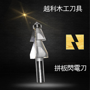 木工吊铣刀