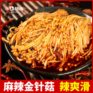 小七陈卤麻辣金针菇冷吃素食零食熟食小吃卤味重庆特产小吃私房菜