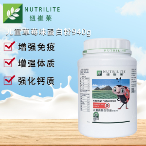 安利纽崔莱儿童蛋白粉官方旗舰蛋白质营养粉官网店草莓味增强免疫